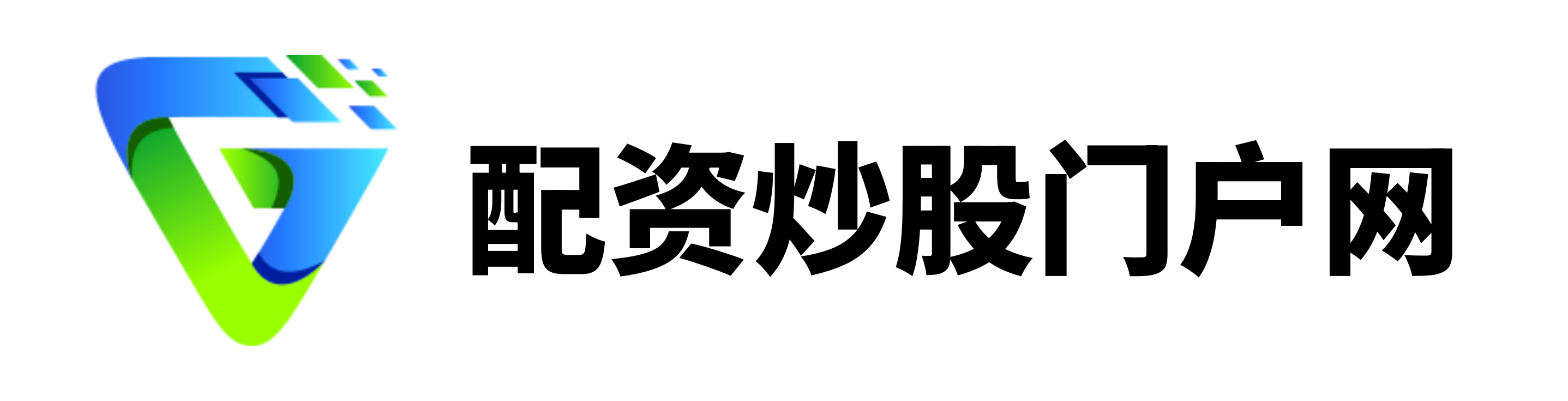 在线配资软件
